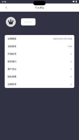 光氪灵动 1.0.8 最新版 2