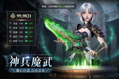 黎明之塔官方版 1.4 安卓版 1