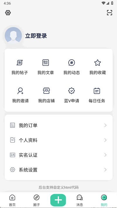 StarPro社区 2.5 最新版 0