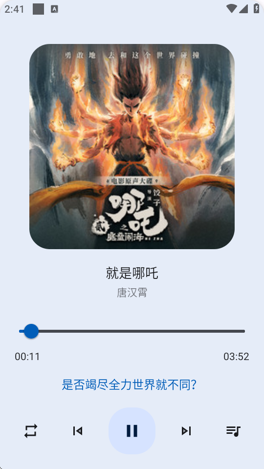 音乐适配复活版 2.1.8 最新版 1
