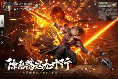 斗笠江湖0.1折 19.0.7 安卓版 2
