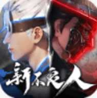 新不良人九游版