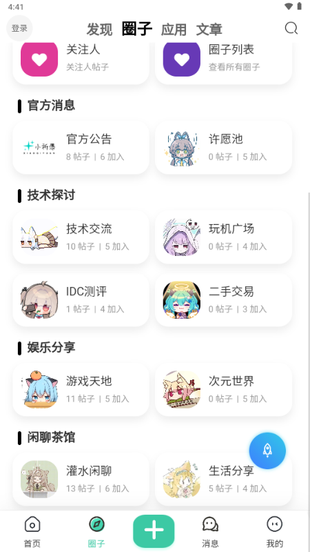 小祈愿 1.2.8 最新版 0