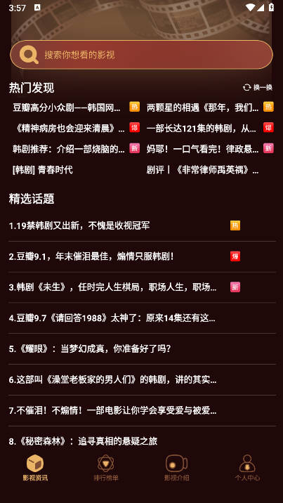 都市暖剧 1.1 官方版 3