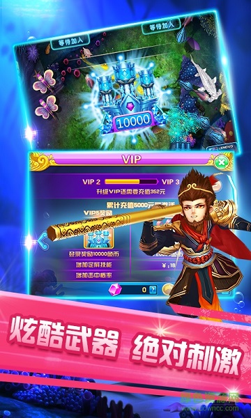 联机捕鱼ol 5.13.37 官方正版 1