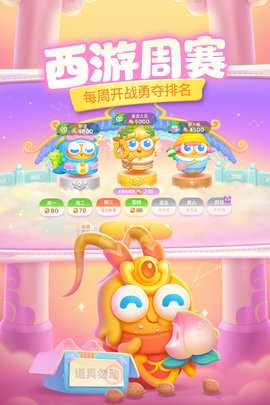 保卫萝卜4GM 1.3.1 安卓版 3