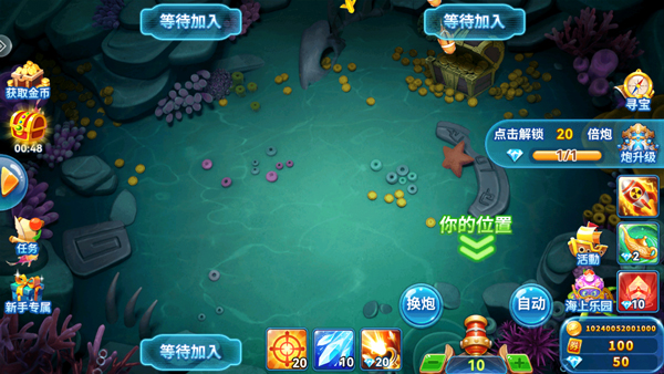 捕鱼季红包版 3.5 最新版 3