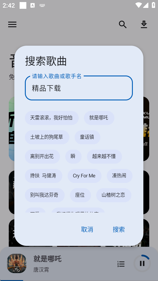 音乐适配复活版 2.1.8 最新版 0