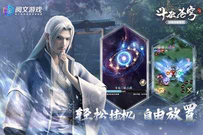 斗破苍穹三年之约九游版 1.0.0.3 手机版 1
