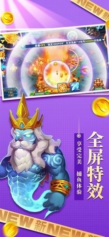 捕鱼季10000旧版 3.5 老版本 2