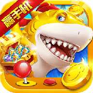 趣味电玩捕鱼优世版