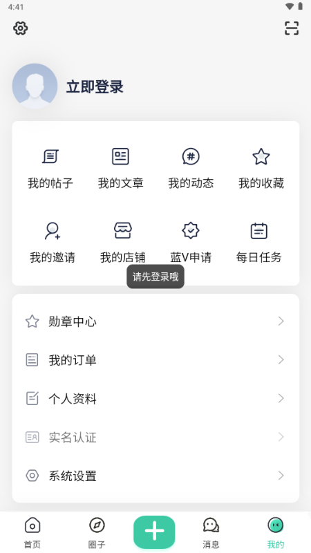小祈愿 1.2.8 最新版 2