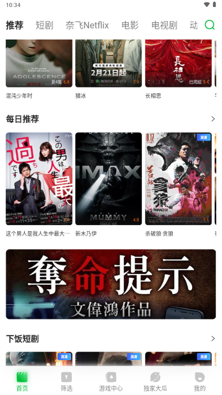 青柠TV v1.0.0 安卓版 4
