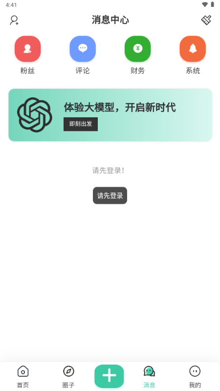 小祈愿 1.2.8 最新版 4