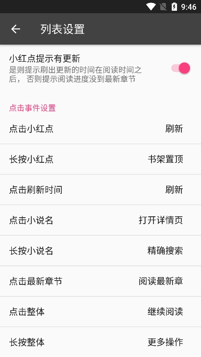 爬小说 3.4.6-20230314020855 官方版 1