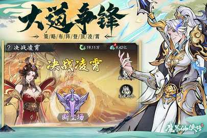 魔界仙侠传鬼服 1.0.0 安卓版 1