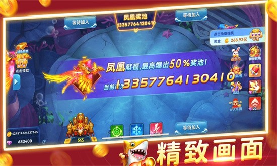 趣游捕鱼苹果版 3.1 官方版 2