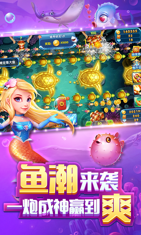 捕鱼季 3.5 官方版 1