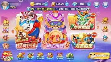 趣游捕鱼版本大全