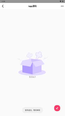 B源码共享社区 v1.3 最新版 4