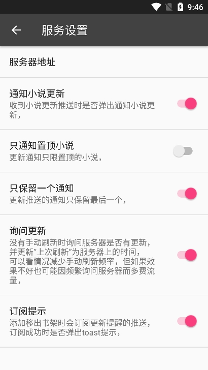 爬小说 3.4.6-20230314020855 官方版 2