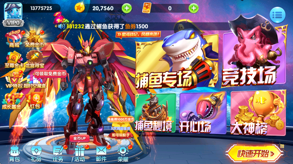 捕鱼金蟾去哪了旧版本 5.13.37 老版本 3