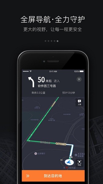 滴滴打车车主版 9.1.4 安卓版 0