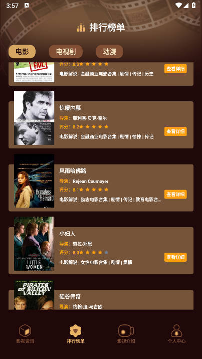 都市暖剧 1.1 官方版 1