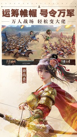 三国群英传鸿鹄霸业0.1折 1.2.3 最新版 5