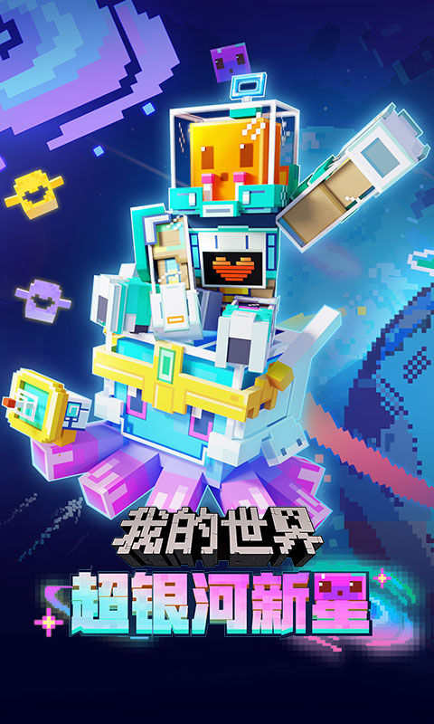 我的世界海洋版本 3.3.15.267994 手机版 4