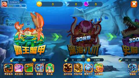 趣味电玩捕鱼无限金币版 8.10 免费版 1