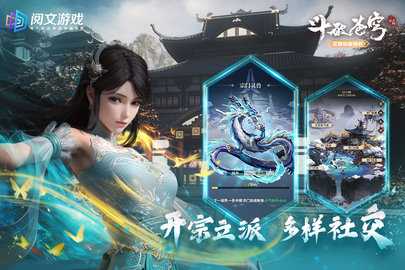 斗破苍穹三年之约九游版 1.0.0.3 手机版 3