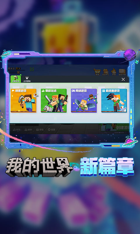 我的世界海洋版本 3.3.15.267994 手机版 3