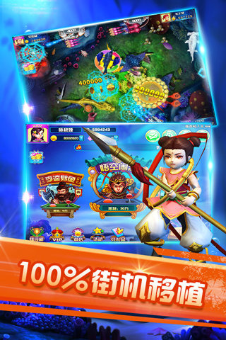 联机捕鱼ol小米版 5.13.37 官方版 2