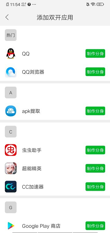 至尊框架 7.5.3 官方版 3