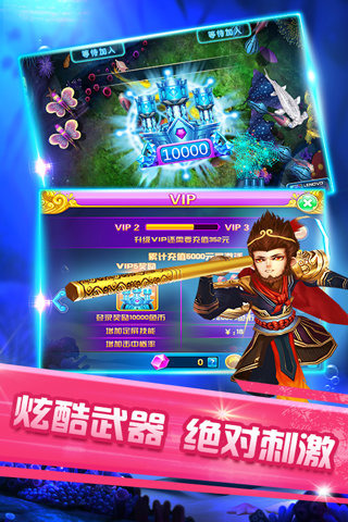 联机捕鱼ol苹果版 5.13.37 最新版 1