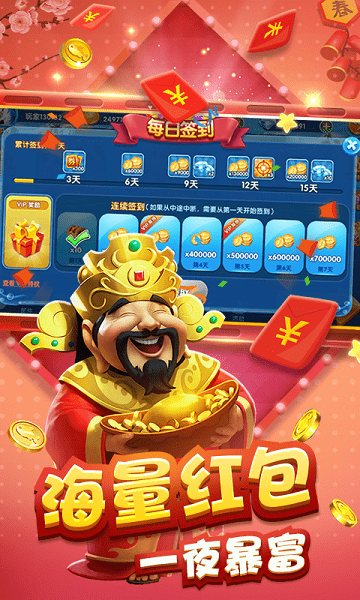 趣游捕鱼vivo版本 3.1 官方版 2