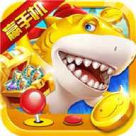 趣味电玩捕鱼无限金币版