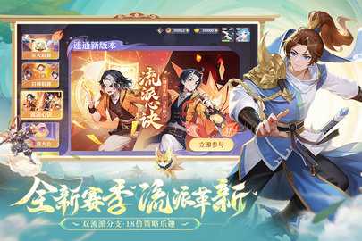 长安幻想九游版 2.5.3 官方版 3