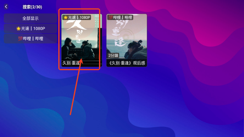 金箍影视TV版