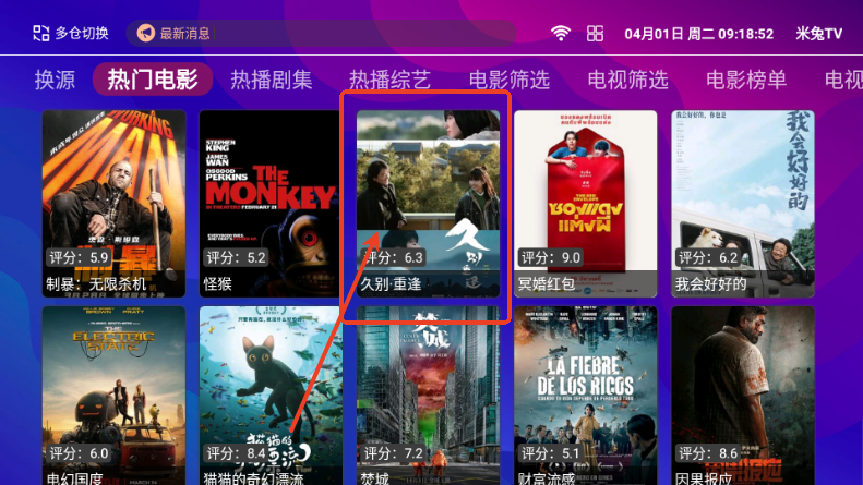 金箍影视TV版
