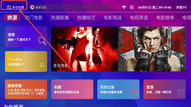 金箍影视TV版