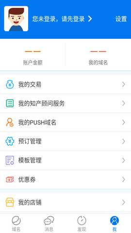 域名停靠APP免费下载大全2025-域名停靠app大全2025最新版下载v5.2.6手机版安卓版