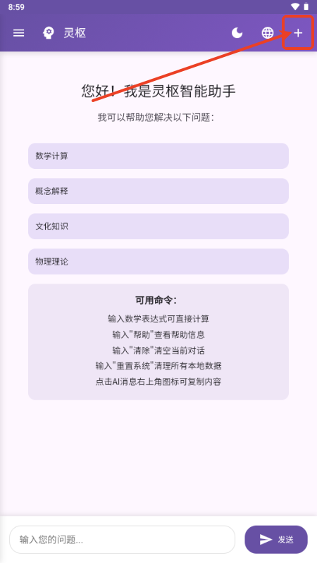 灵枢NeuroCore