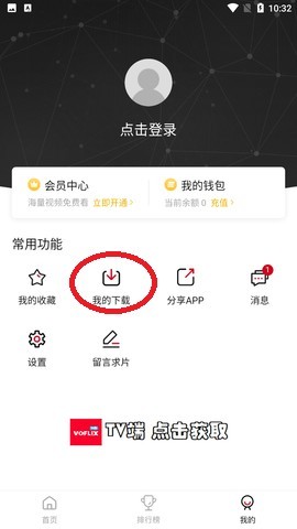 Libvio追剧免费版