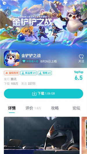 TapTap使用指南截图4