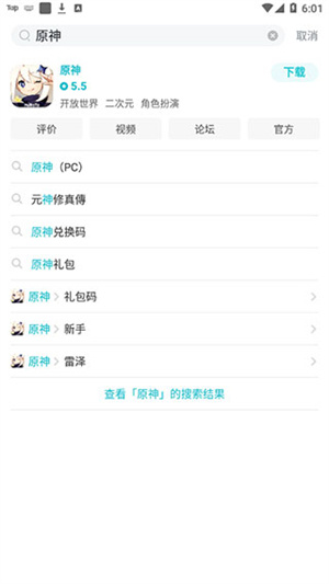 TapTap怎么下载游戏截图2