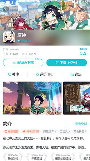 TapTap怎么下载游戏截图3