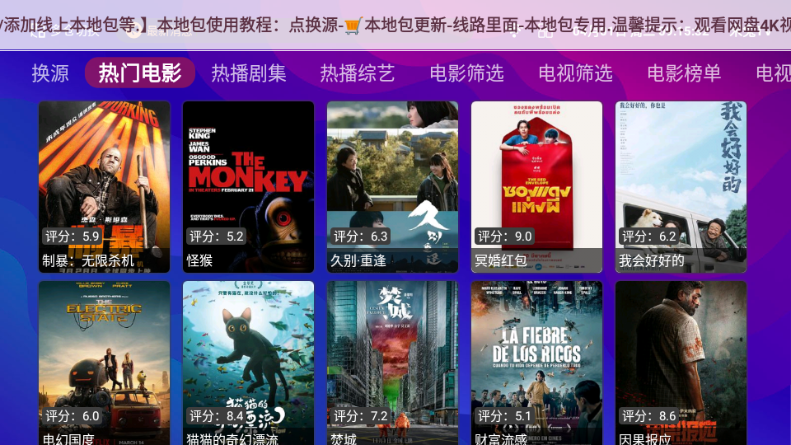金箍影视TV版 1.2.7 最新版 3