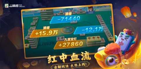 勾勾麻将 6.01.01 官方版 3